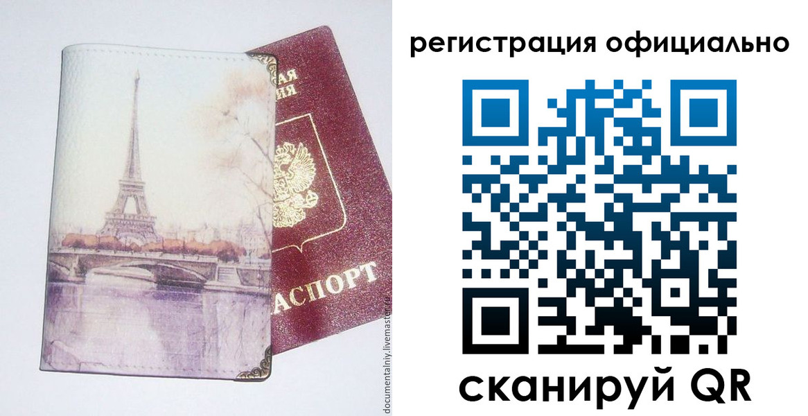 пропишу в квартире в Михайловке
