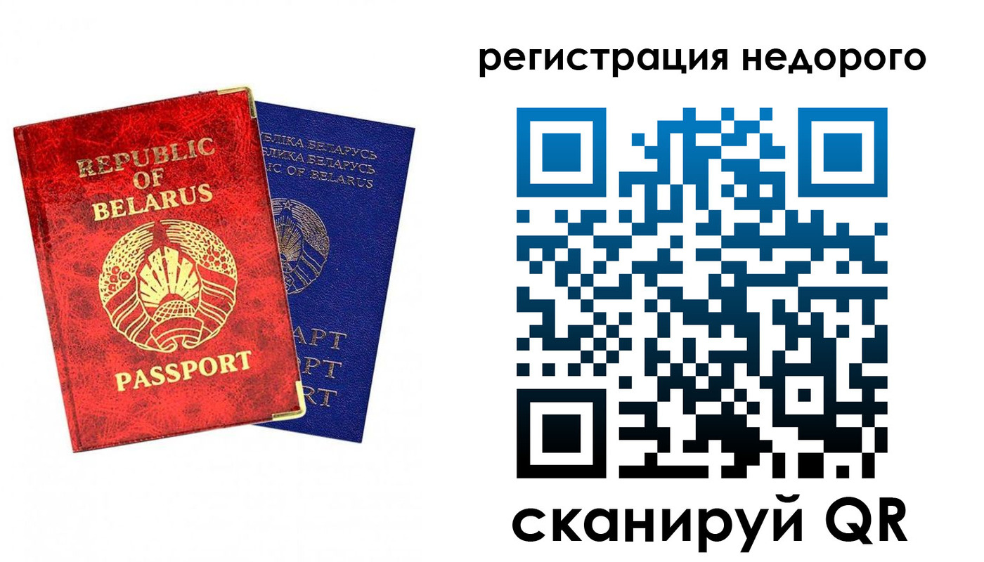 прописка штамп в Михайловке