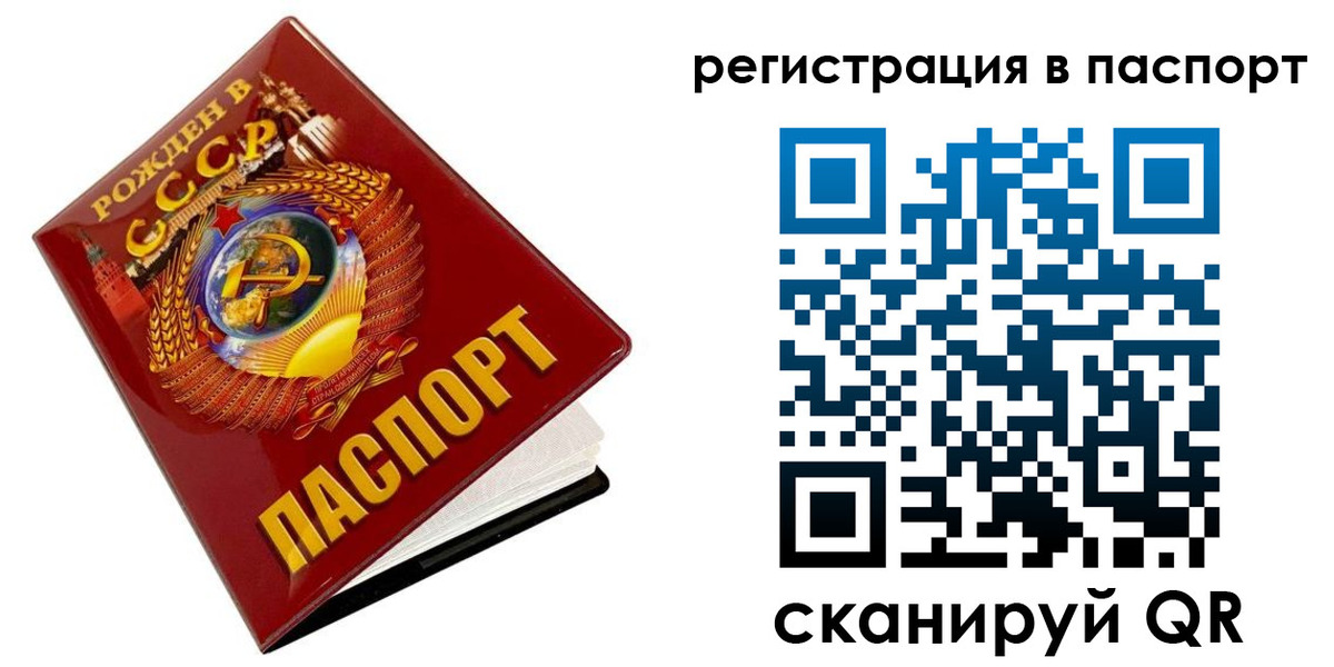 прописка для кредита в Михайловке