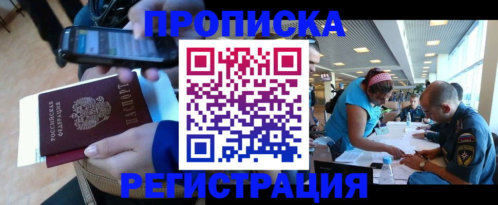 временная регистрация надежно в Михайловке