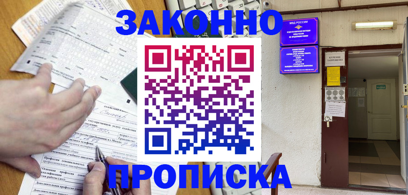 временная регистрация в квартире в Михайловке