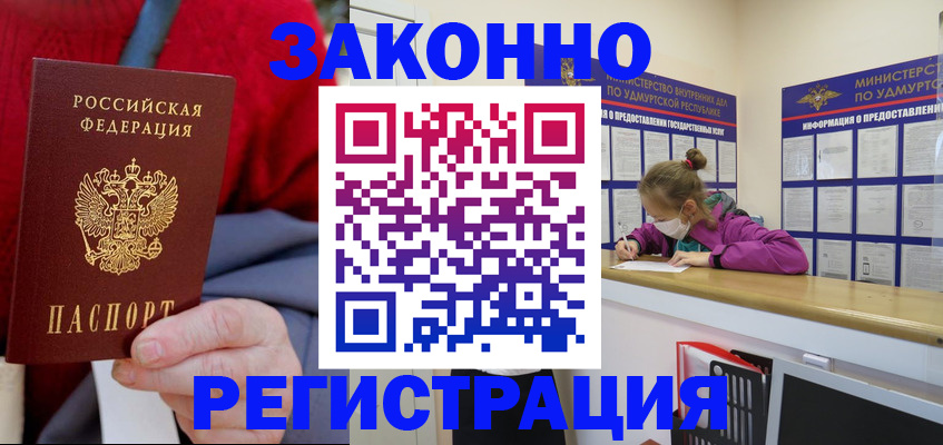 где прописаться в Михайловке