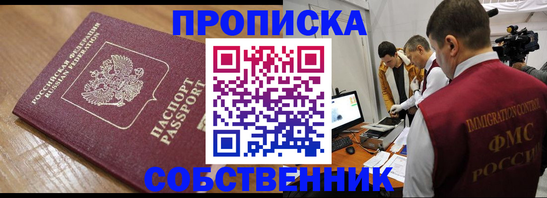 прописка для школы в Михайловке