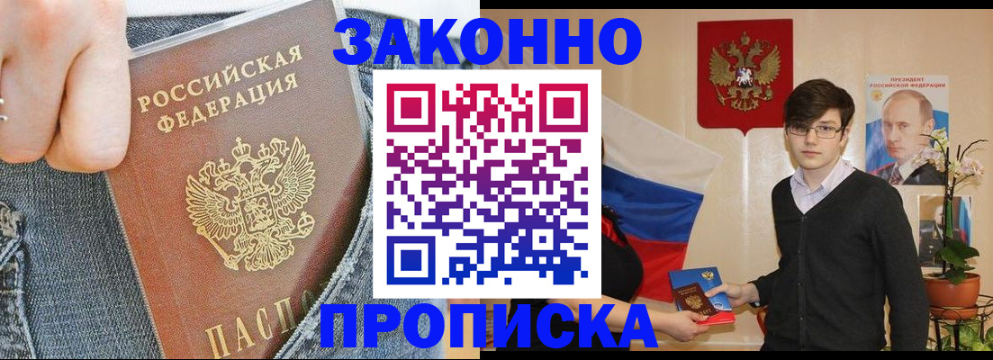 прописка для школы в Михайловке